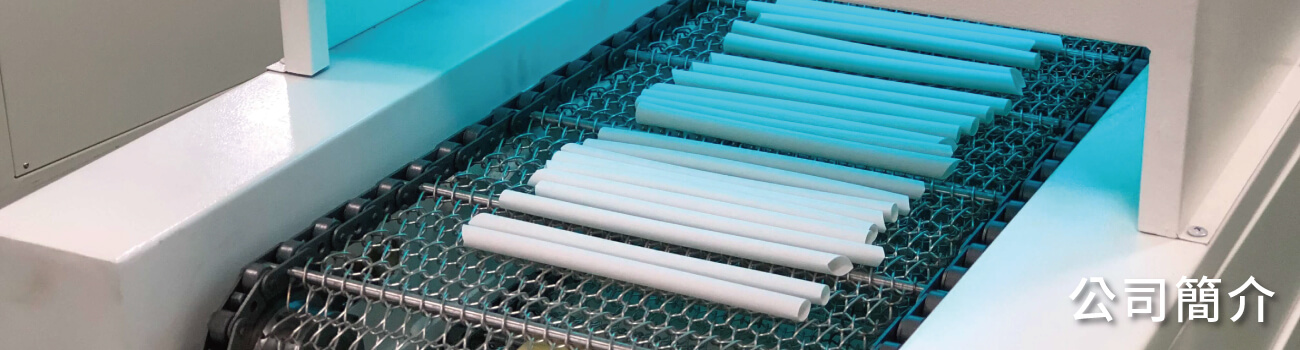 龍瑩綠能工業有限公司的公司簡介 Banner圖片