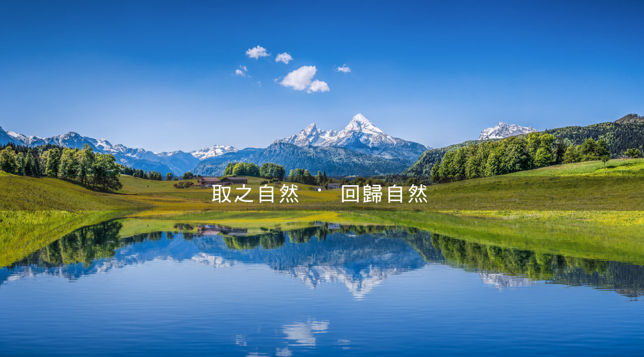 龍瑩綠能工業有限公司的第2張banner圖片