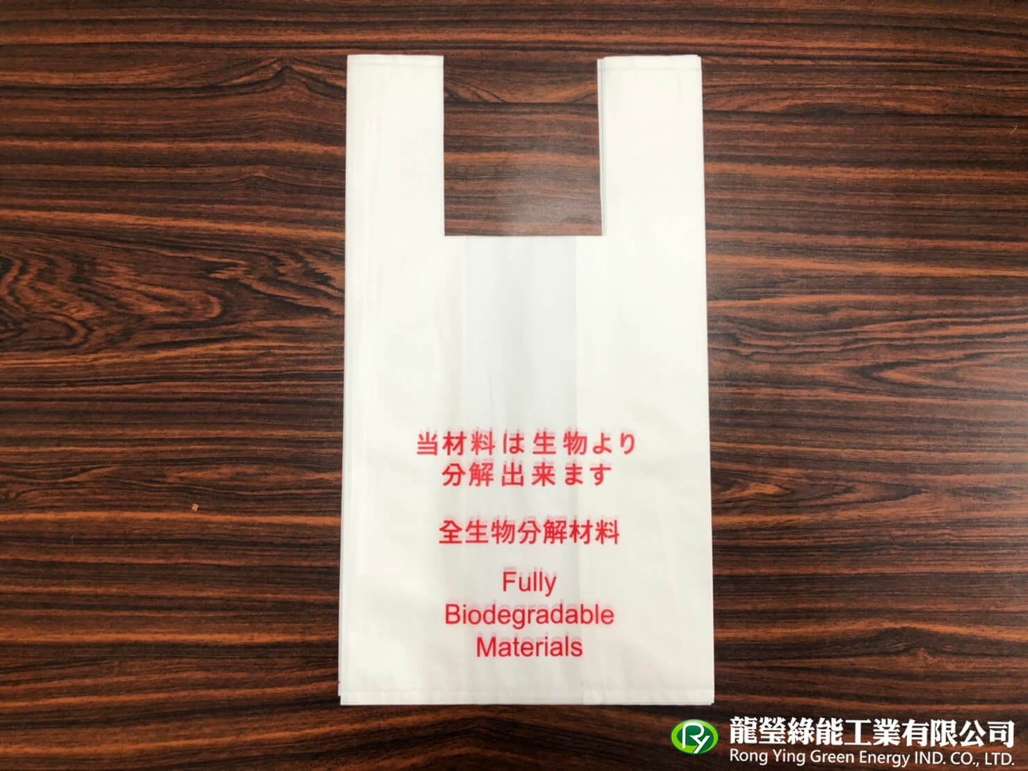 龍瑩綠能工業有限公司的產品介紹圖片